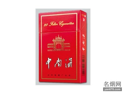 中南海(20mm)香烟价格表（多少钱一包）